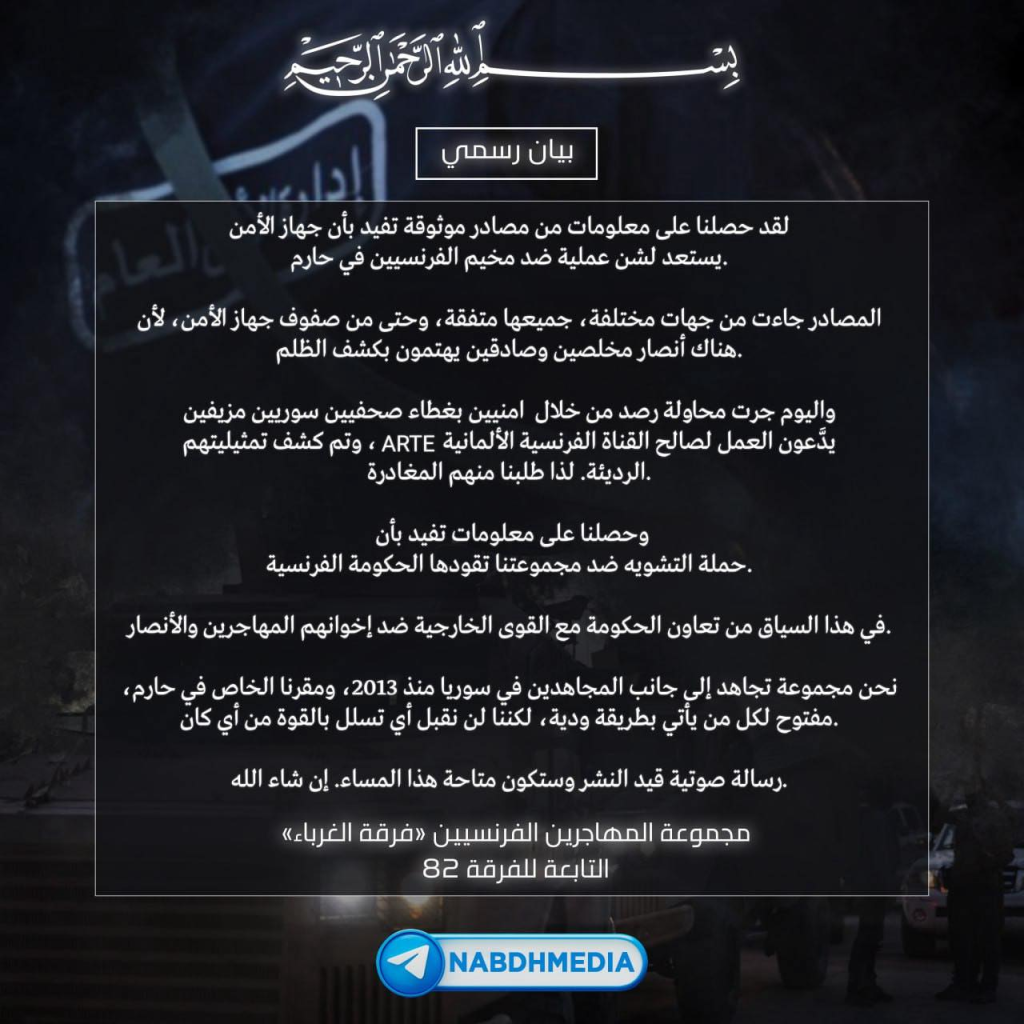 عملية أمنية استهدفت مخيم الفرنسيين