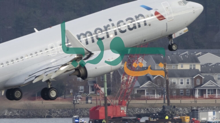 كارثة التصادم الجوي في واشنطن