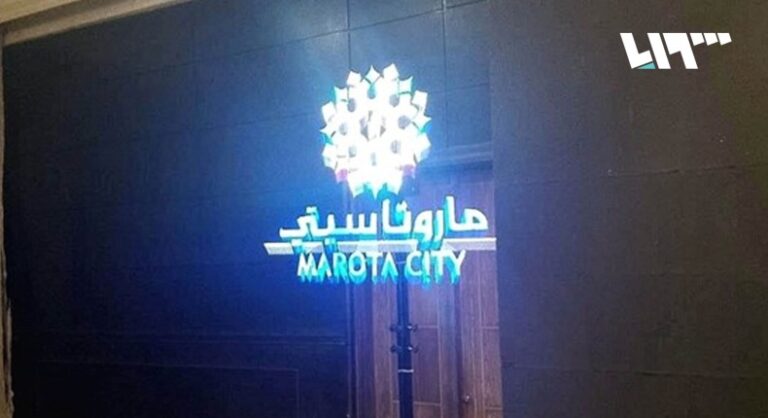 محافظة دمشق تعلن حزمة قرارات لمعالجة ملف "ماروتا وباسيليا سيتي".. ما التفاصيل؟