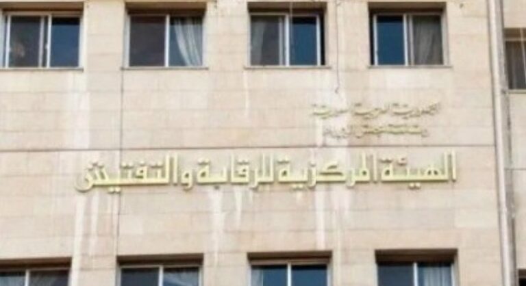 الرقابة والتفتيش السورية تعلن تحصيل أكثر من نصف مليون دولار خلال نيسان الماضي