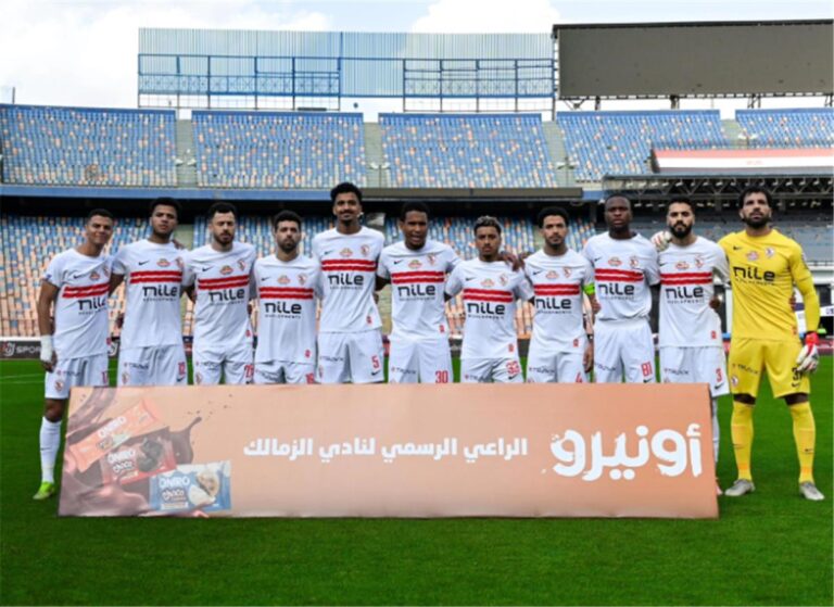 القنوات الناقلة لمباراة الزمالك واتحاد العاصمة اليوم في نهائي الكونفدرالية