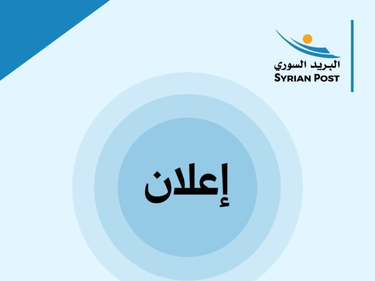 بدء صرف رواتب المتقاعدين عبر مكاتب البريد غداً الاثنين