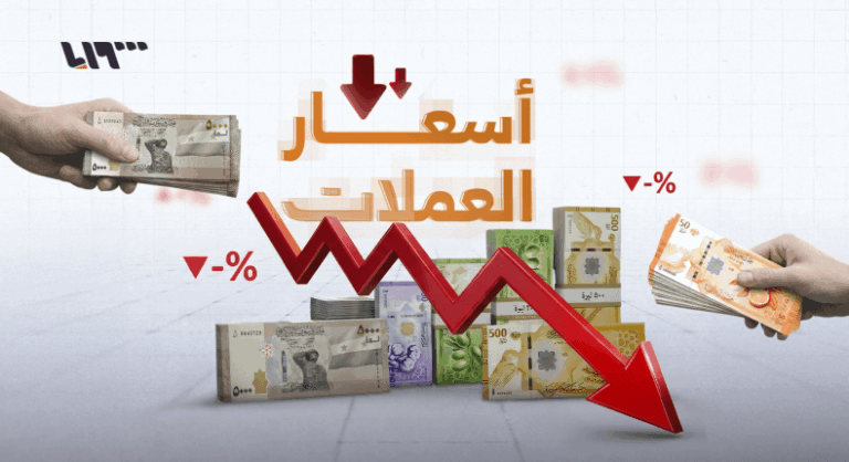 سعر الليرة السورية والتركية مقابل الدولار في سوريا يوم الثلاثاء 12-05-2026