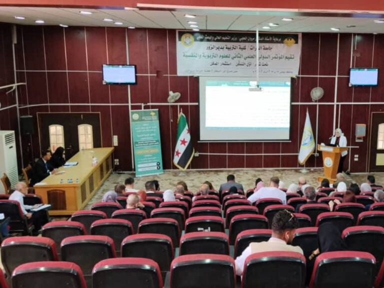 انطلاق المؤتمر الدولي للعلوم التربوية والنفسية في جامعة الفرات بدير الزور