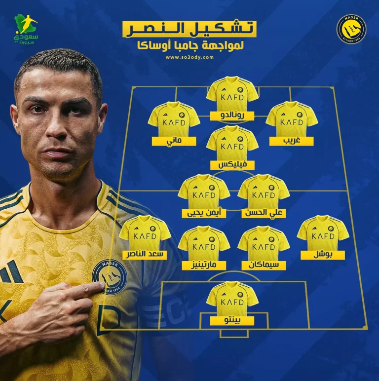 نهائي أبطال آسيا2.. خيسوس يعلن تشكيل النصر ضد غامبا أوساكا الياباني
