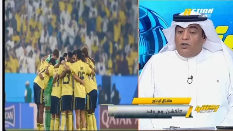 تعليق صادم من وليد الفراج بعد خسارة النصر لقب آسيا وفوز الهلال على نيوم