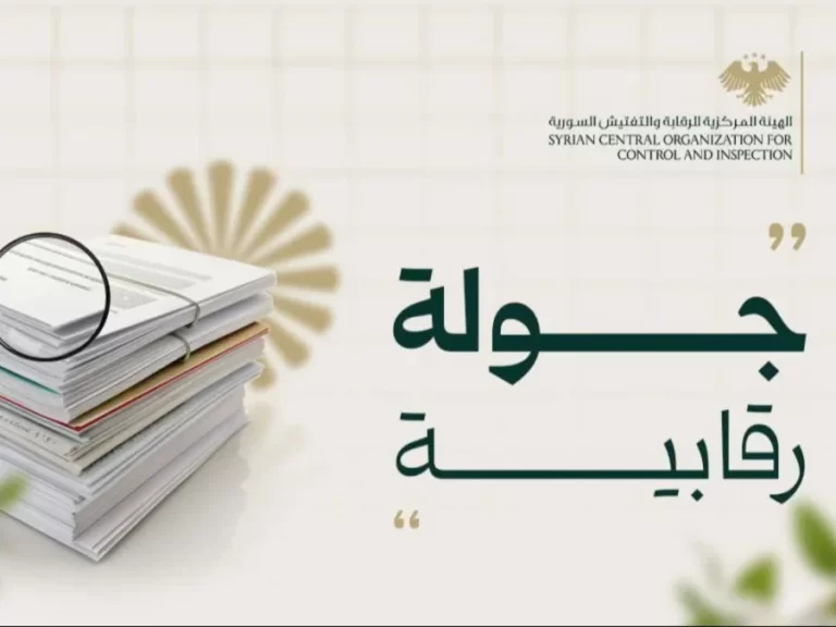 الرقابة والتفتيش تكشف تلاعباً بأوزان الخبز في عدة أفران بدمشق وريفها الرقابة والتفتيش تكشف تلاعباً بأوزان الخبز في عدة أفران بدمشق وريفها