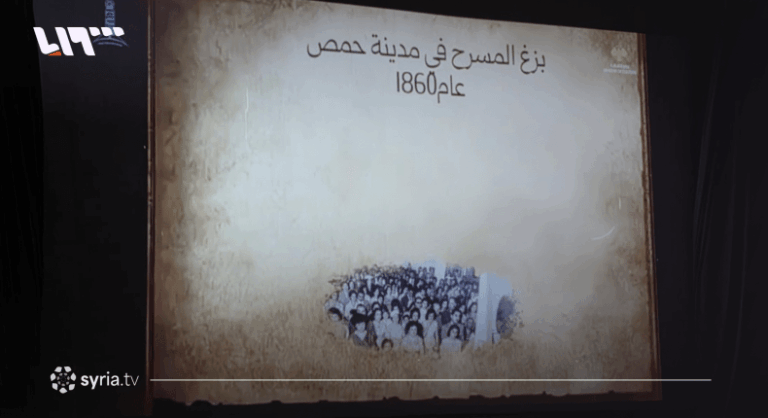 حمص تعيد إحياء المسرح.. انطلاق أول مهرجان بعد سقوط النظام المخلوع حمص تعيد إحياء المسرح.. انطلاق أول مهرجان بعد سقوط النظام المخلوع