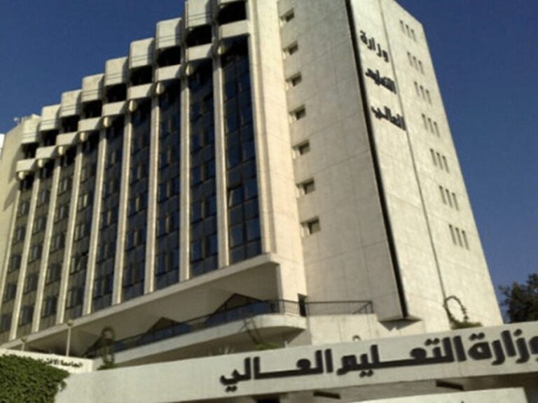 وزارة التعليم العالي تحدد مواعيد التسجيل والاعتراضات للمفاضلة الطبية الموحدة وزارة التعليم العالي تحدد مواعيد التسجيل والاعتراضات للمفاضلة الطبية الموحدة