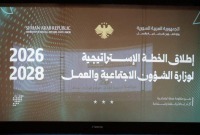 وزارة الشؤون الاجتماعية تعلن إطلاق الخطة الاستراتيجة حتى عام 2028 - سانا