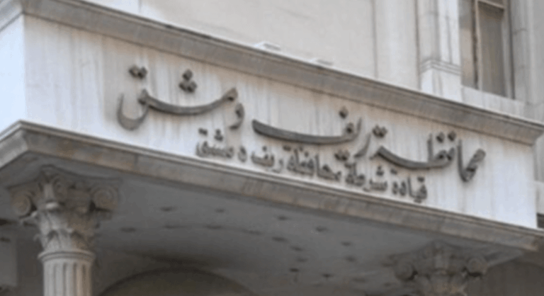 محافظة ريف دمشق تصدر بلاغين لتنظيم ألعاب العيد وضوابط الذبح خلال عيد الأضحى