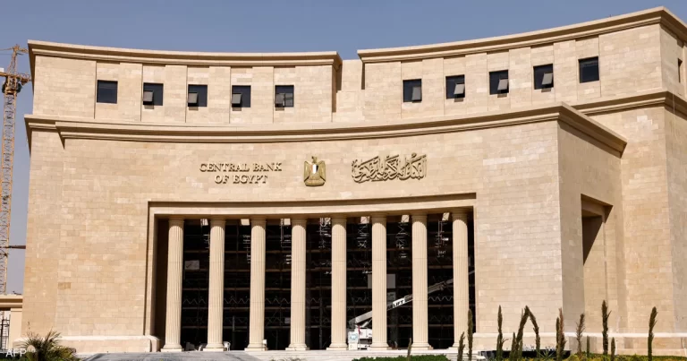 المركزي المصري يثبّت أسعار الفائدة الرئيسية وسط توقعات اقتصادية متباينة المركزي المصري يُبقي أسعار الفائدة الرئيسية دون تغيير