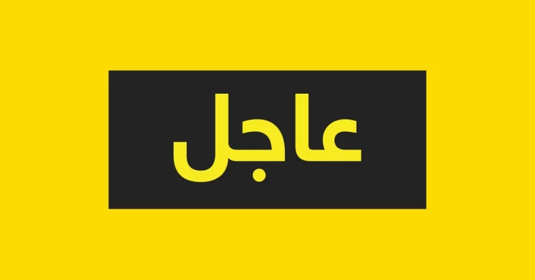مفاوضات أميركا وإيران تدخل مراحلها النهائية وسط توترات متنامية مفاوضات أميركا وإيران.. مسؤول يتحدث عن "اللمسات الأخيرة"