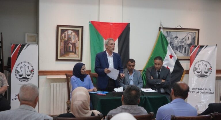 إطلاق رابطة حقوقية فلسطينية في سوريا لتعزيز العدالة والمشاركة الفعالة إطلاق رابطة للحقوقيين الفلسطينيين في سوريا.. من تضم وما هي أهدافها؟
