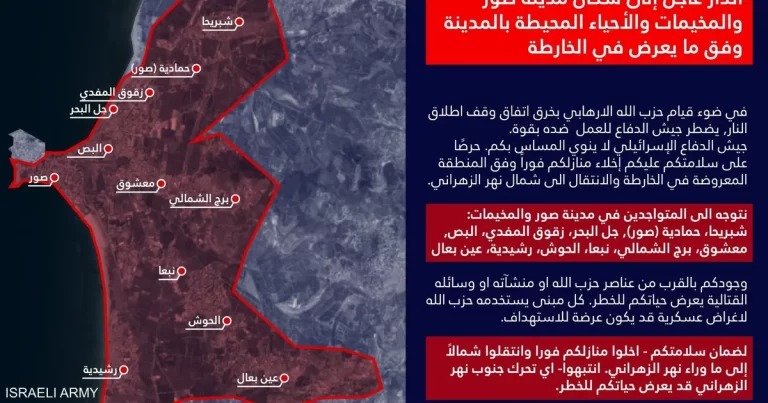 إخلاء مدينة صور في لبنان: تصعيد إسرائيلي يثير القلق الإقليمي أمر إخلاء إسرائيلي لمدينة صور ومحيطها جنوبي لبنان