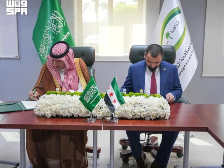 مذكرة تفاهم سورية - سعودية لتعزيز التعاون في مكافحة الفساد