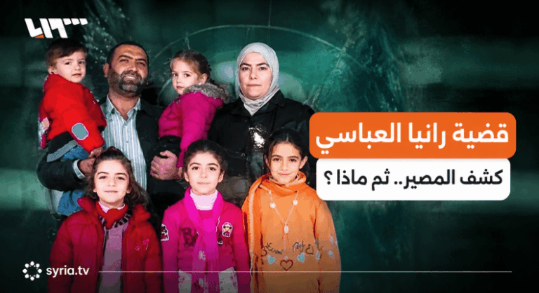تحقيق العدالة في قضية أطفال الطبيبة رانيا العباسي: تفاصيل جديدة تكشف الحقائق قضية أطفال الطبيبة رانيا العباسي.. بين كشف الحقيقة والبحث عن العدالة