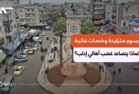 كيف تحولت إدلب إلى صندوق جباية مفتوح وسط غياب الخدمات؟