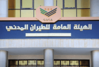 بالتنسيق مع جهات دولية.. هيئة الطيران المدني السوري تعيد فتح أجواءها الجوية