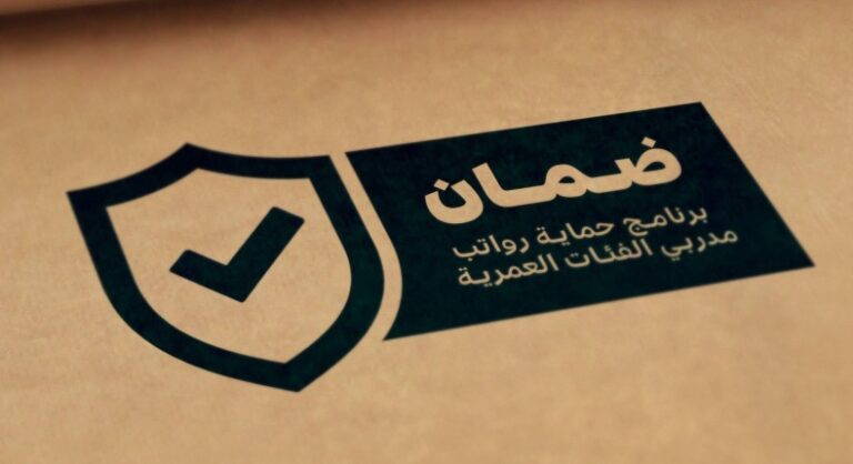 "ضمان".. برنامج جديد لحماية رواتب مدربي الفئات العمرية في كرة السلة السورية