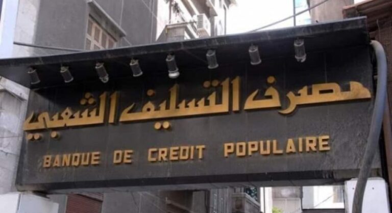 قروض جديدة للدخل المحدود تصل إلى 10 ملايين ليرة سورية من مصرف التسليف الشعبي مصرف التسليف الشعبي: قروض الدخل المحدود ستعود بسقف 10 ملايين ليرة سورية قديمة