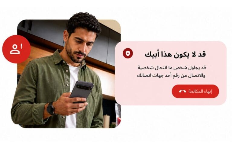 جوجل تطلق ميزة ذكية جديدة لاكتشاف المكالمات الاحتيالية عبر أندرويد | البوابة التقنية