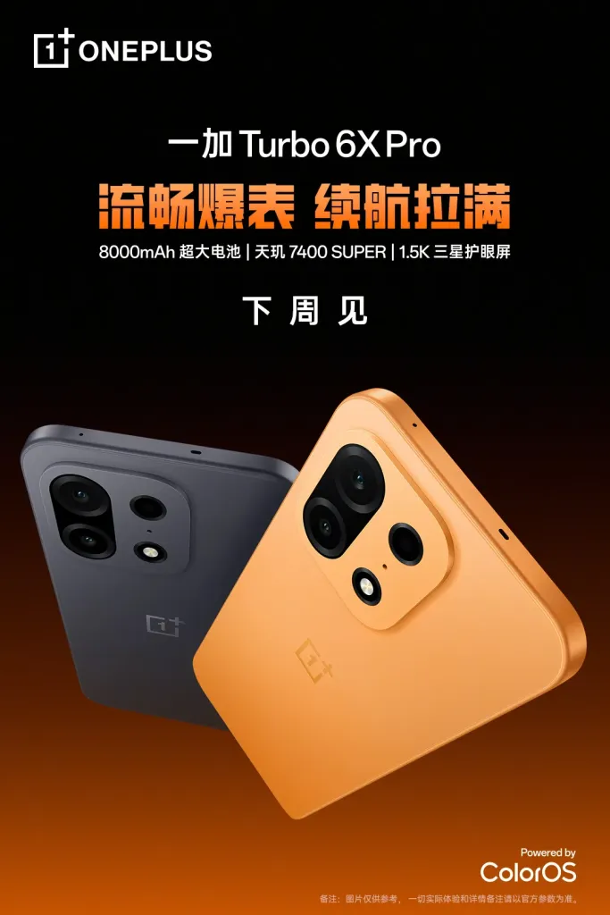 OnePlus تطلق هاتف Turbo 6X Pro ببطارية قوية وتصميم برتقالي مبتكر 1 Turbo 6X Pro Promo