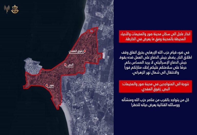تحذير إسرائيلي لسكان جنوب لبنان بالانتقال شمال نهر الزهراني amid escalating tensions جنوب لبنان.. الجيش الإسرائيلي ينذر سكان مناطق في صور ومخيماتها بالانتقال إلى شمال نهر الزهراني