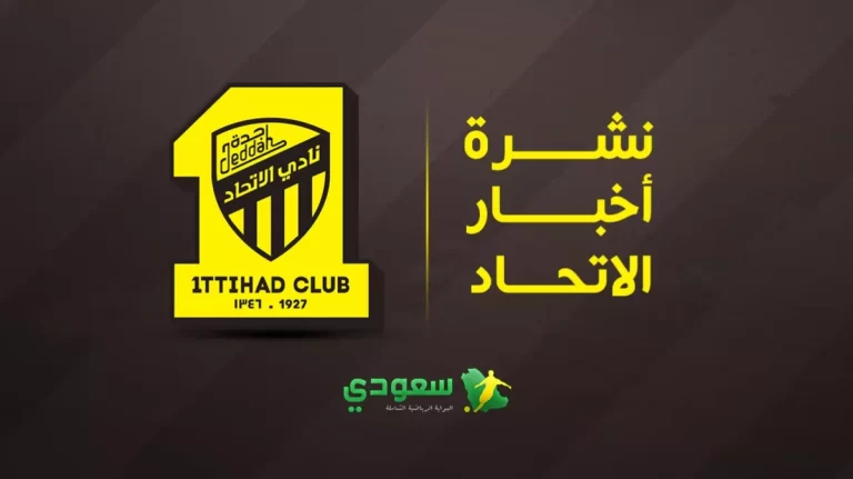هل يعود نونو سانتو إلى الساحة؟ قائمة المدربين المرشحين تشتعل! نشرة الاتحاد .. قائمة المدربين المرشحين وموقف نونو سانتو من العودة
