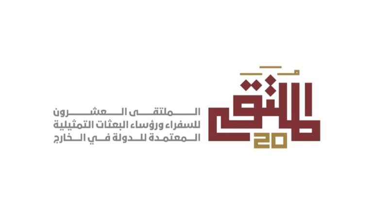 الإمارات تستضيف ملتقى السفراء ورؤساء البعثات لتعزيز التعاون الدولي غداً.. الإمارات تطلق ملتقى السفراء ورؤساء البعثات التمثيلية في الخارج