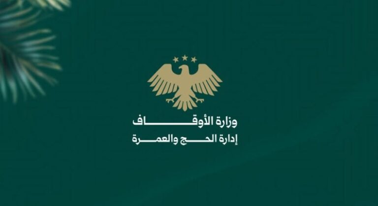 تأجيل رحلات حجاج سوريا من المدينة المنورة يثير قلق المسافرين تأجيل رحلات الحجاج السوريين القادمين من المدينة المنورة حتى إشعار آخر