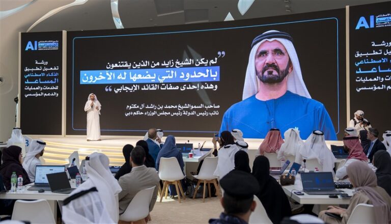 الإمارات تبدأ تنفيذ مشروع الذكاء الاصطناعي المساعد بمشاركة 50 جهة اتحادية