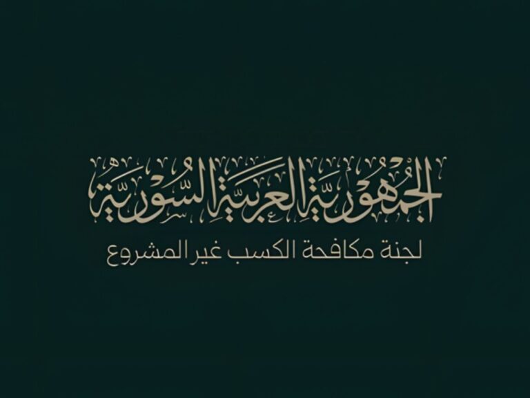 لجنة مكافحة الكسب غير المشروع تكشف منهجية عملها في الجامعات الخاصة والمؤسسات الصحية