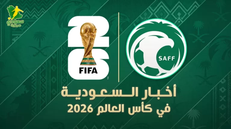 آخر تحضيرات المنتخب السعودي في مونديال 2026 وخطة دونيس لعبور الافتتاحية