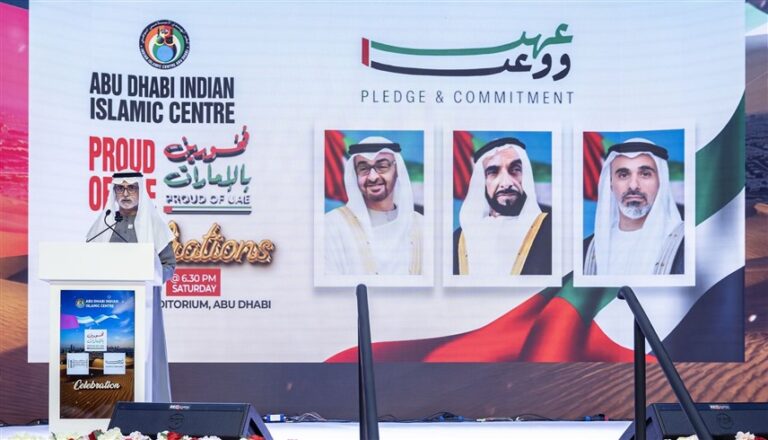 احتفال المركز الإسلامي الهندي في أبوظبي: نهيان بن مبارك يعزز العلاقات الثقافية نهيان بن مبارك يشهد احتفال المركز الإسلامي الهندي في أبوظبي