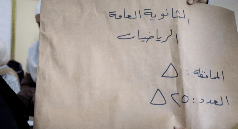 نسبة نجاح الطلاب في الرياضيات تضاعفت حسب تصريحات وزارة التربية السورية التربية السورية تطمئن الطلاب: نسبة النجاح في الرياضيات مرتفعة