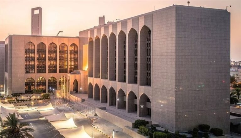 الإمارات تثبت سعر الأساس في خطوة تعكس توجهات السياسة النقدية المستقبلية المصرف المركزي الإماراتي (وام)