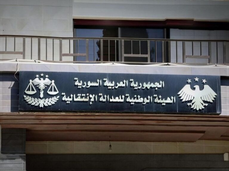 هيئة العدالة الانتقالية تشدد على ضرورة معالجة الماضي بكرامة الضحايا هيئة العدالة الانتقالية تؤكد: المرحلة تتطلب معالجة الماضي بما يليق بكرامة الضحايا