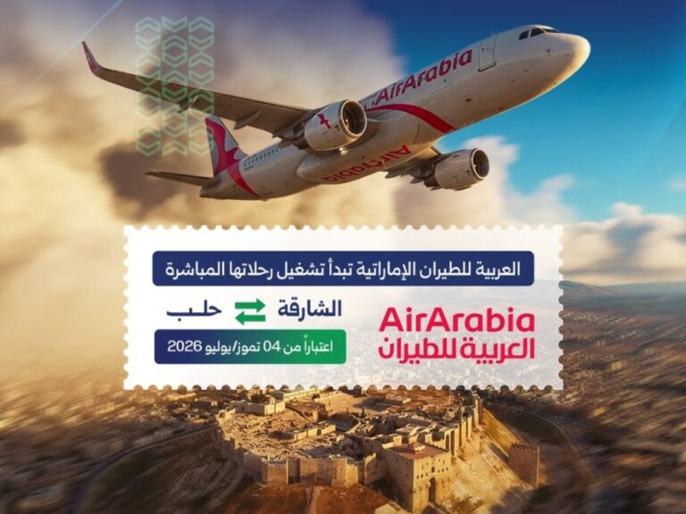رحلات جوية مباشرة ومنتظمة بين الشارقة وحلب تبدأ من 4 تموز بدءاً من 4 تموز.. رحلات جوية مباشرة ومنتظمة بين الشارقة وحلب
