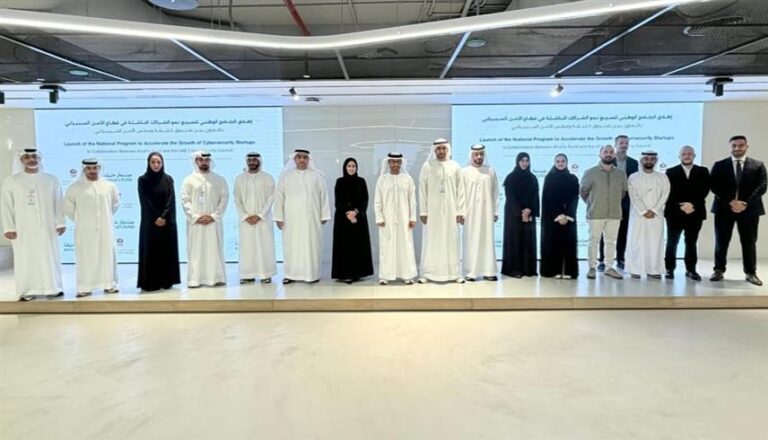 صندوق خليفة يطلق برنامجاً وطنياً لتسريع الشركات الناشئة في الأمن السيبراني
