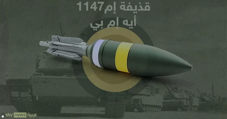 الجيش الأميركي يوافق على إنتاج القذيفة الذكية للدبابة "إم 1 أبرامز" بقيمة 885 مليون دولار
