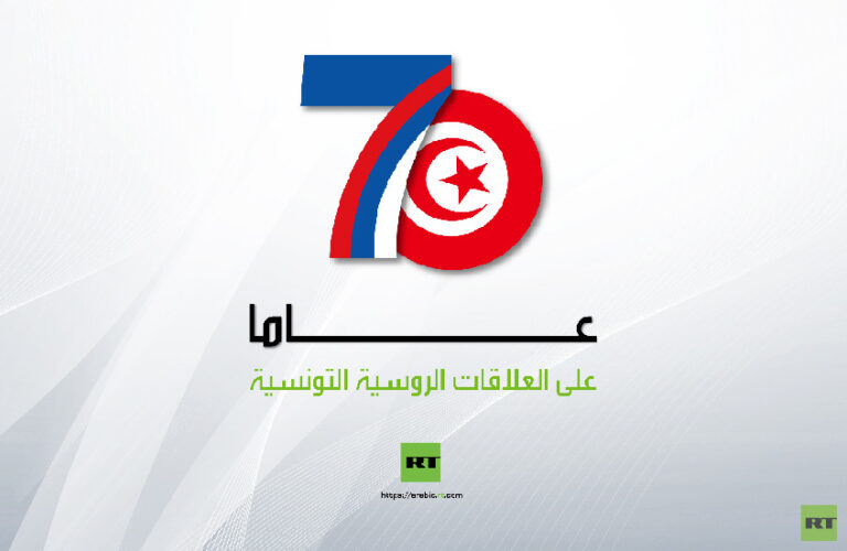السفير الروسي لدى تونس: تعزيز الشراكة في الذكرى السبعين للعلاقات الدبلوماسية السفير الروسي لدى تونس: تعزيز الشراكة في الذكرى السبعين للعلاقات الدبلوماسية