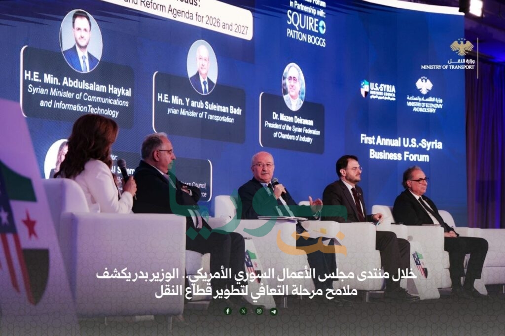 منتدى مجلس الأعمال السوري الأمريكي 1 IMG 6138