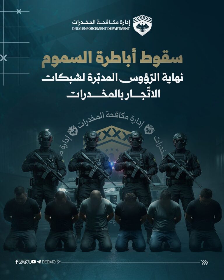 سوريا تفكك أكبر شبكات تهريب المخدرات وتكشف عن أباطرتها الدوليين سوريا تفكك أكبر شبكات تهريب المخدرات وتكشف عن أباطرتها الدوليين