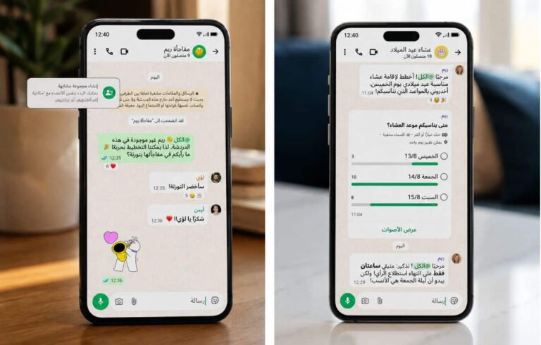 واتساب يضيف مزايا جديدة للدردشات الجماعية لتحسين التواصل واتساب يضيف مزايا جديدة للدردشات الجماعية لتحسين التواصل